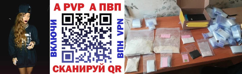 APVP Crystall  Шагонар 
