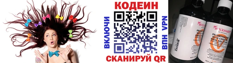 Кодеин напиток Lean (лин)  Шагонар 