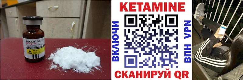КЕТАМИН VHQ  Шагонар 
