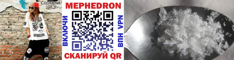 Мефедрон mephedrone  Шагонар 